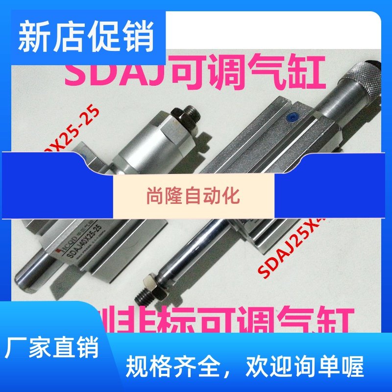 Stroke adjustable cylinder SDAJ25 * 20 25 30 40 50 60 80 80 80 20 20 20 30 30 B