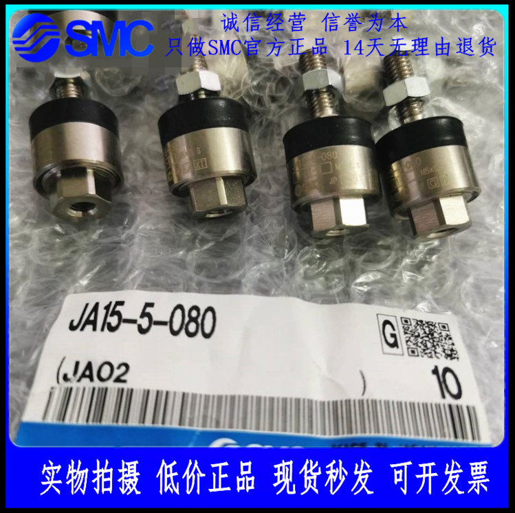 SMC Floating JA63-18-150 JA63-18-150 JA30-10-125 JA20-8-125 JA15 -5-080 JA15