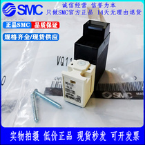 SMC solenoid valve VQ120-5L 5M VQ120U-5LO 10-VQ110-5LO-6L-X476-X46-Q