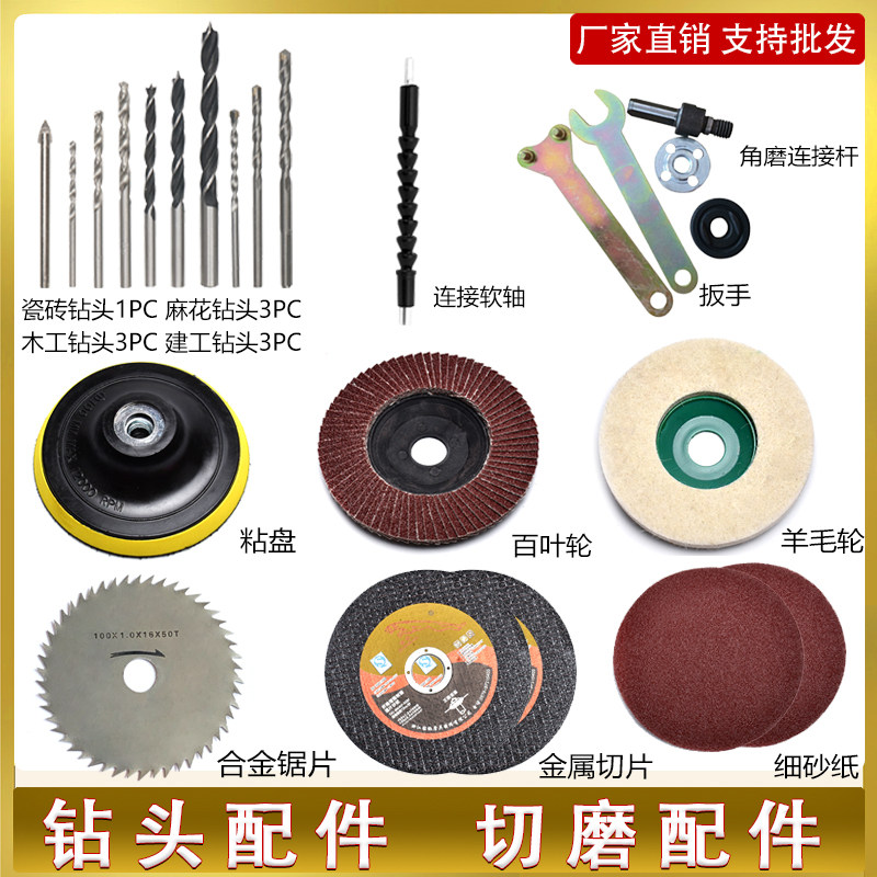 Electric drill variable angle grinder small cutting machine conversion electric drill variable polishing grinding conversion rod set accessories tool