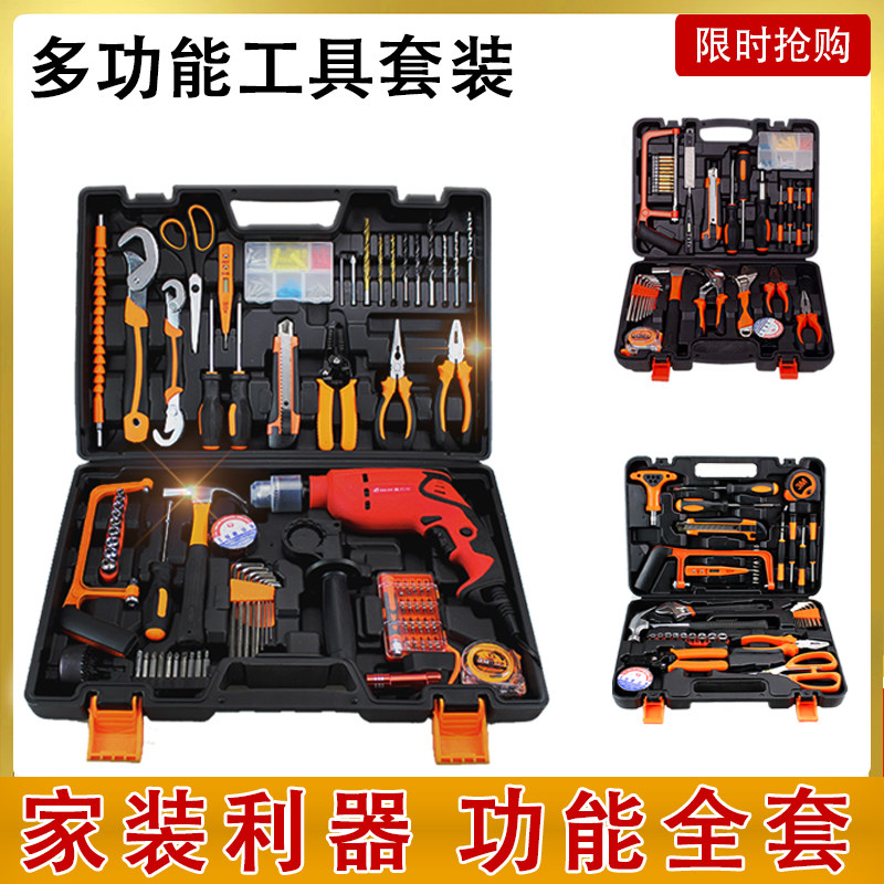 Toolbox set home multi-function family car daily electrician special hardware tools Daquan universal full set