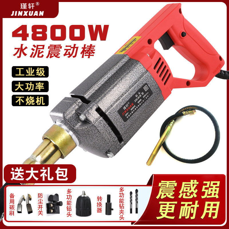 Jin Xuan Concrete Vibrating Rod Small Single-Phase Portable Shaker Cement Vibrating Stick Construction Tool 220v