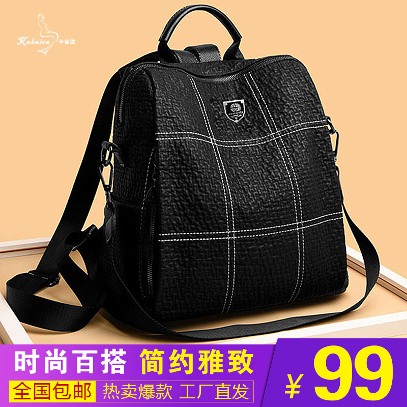 Kabaio flagship store counter ladies exquisite backpack fashion all-match women's backpack NB818 Chaojia business