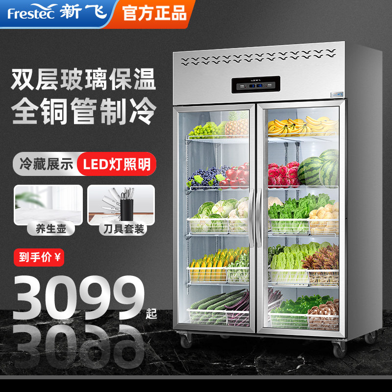 Xinfei transparent glass four-door refrigerator commercial display cabinet vegetable preservation cabinet refrigerated and frozen kitchen copper tube freezer