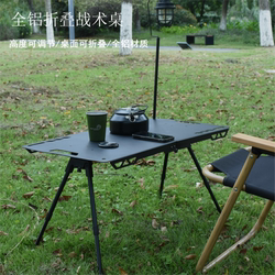 Outdoor Tactical Table Aluminum Alloy Lightweight Liftable Portable Folding Table Camping Table Picnic Multi-Function