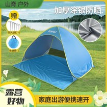 Beach tent portable seaside folding sun protection picnic camping simple park simple automatic quick opening camping sunshade