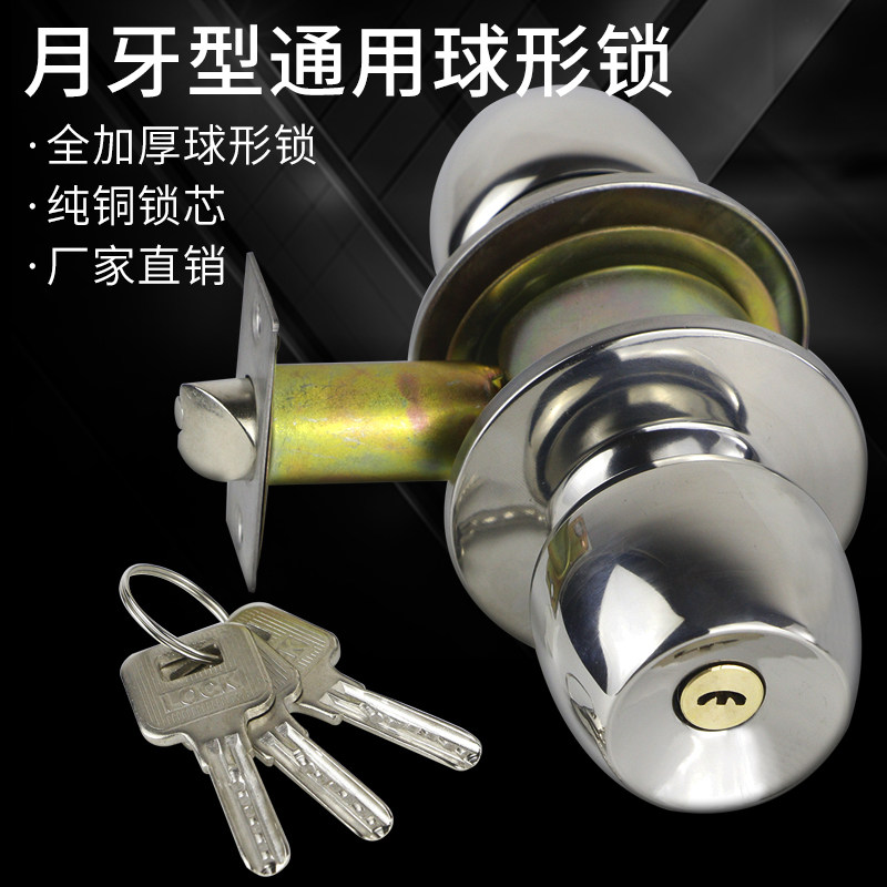 Ball lock spherical door lock indoor bedroom door lock stainless steel universal ball head lock copper lock core key lock lock