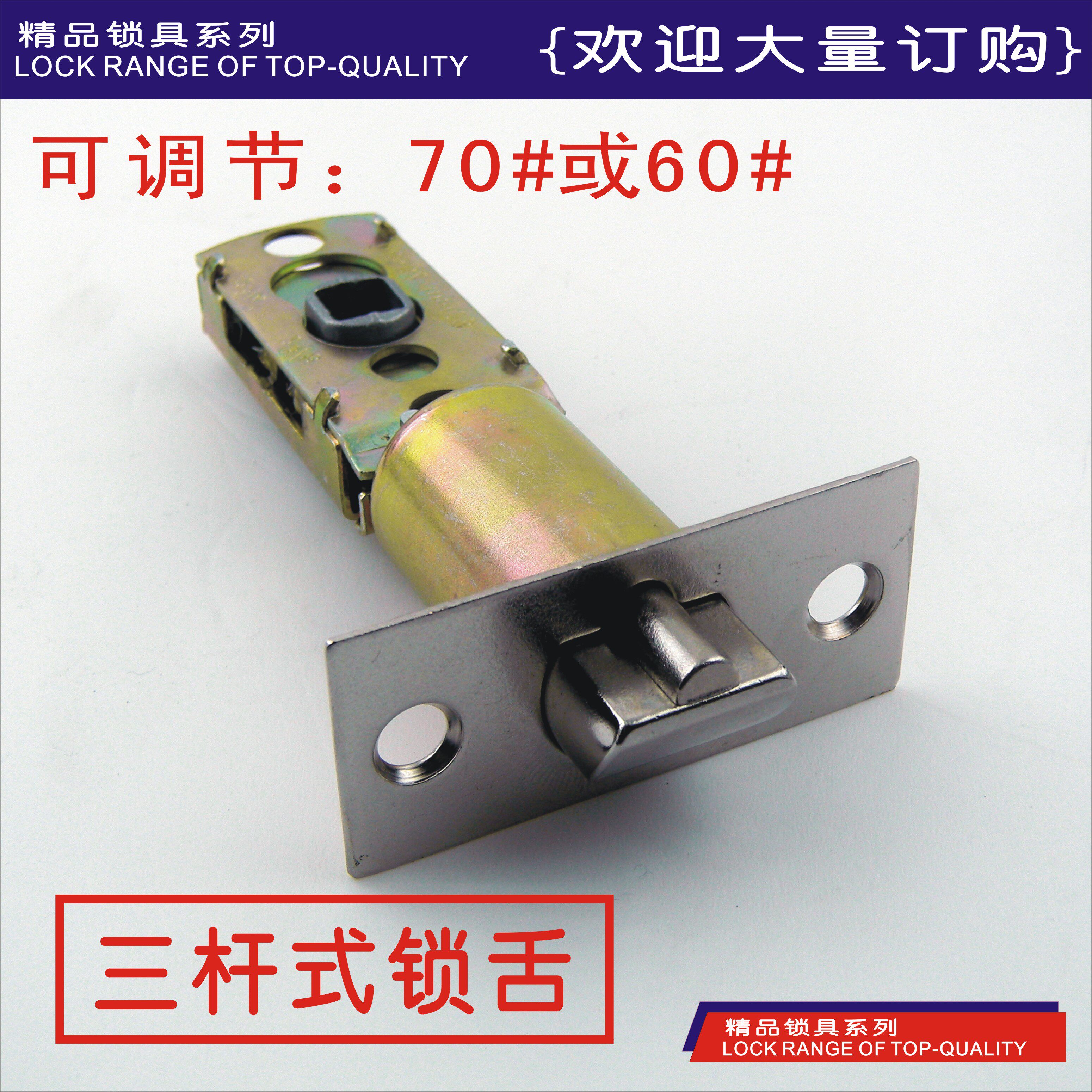 Powder room aluminum-plastic steel door lock three-bar door lock 60 70 lock tongue three-post door lock 90 100 lock profit