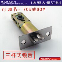 Bathroom aluminum-plastic steel door lock Three-rod door lock 60 70 lock tongue three-column door lock 90 100 lock