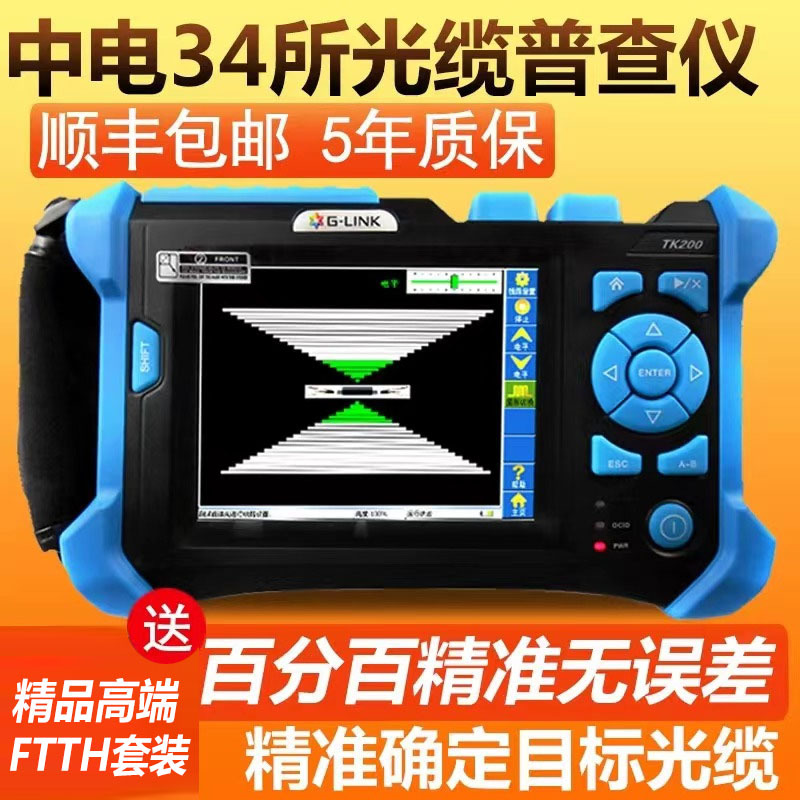China Electric Power Research Institute 34Th Institute Optical Cable Survey Instrument Identification Instrument Cable Knocking Instrument Fiber Optic Fault Tracer Tk200 Cable Finder Detector