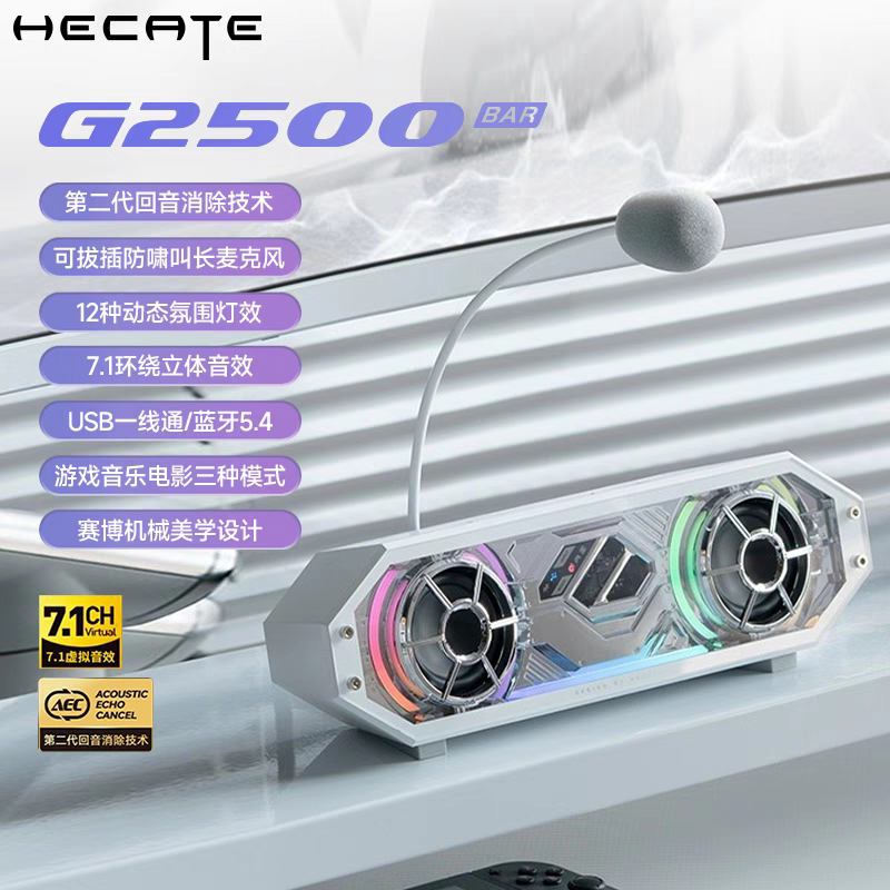 Edifier G2500Bar Computer Bluetooth Speaker Desktop Home Gaming E-Sports Microphone Integrated Desktop Speaker Edifier G2500Bar Computer Bluetooth Speaker Desktop Home Gaming E-Sports Microphone Integrated Desktop Speaker