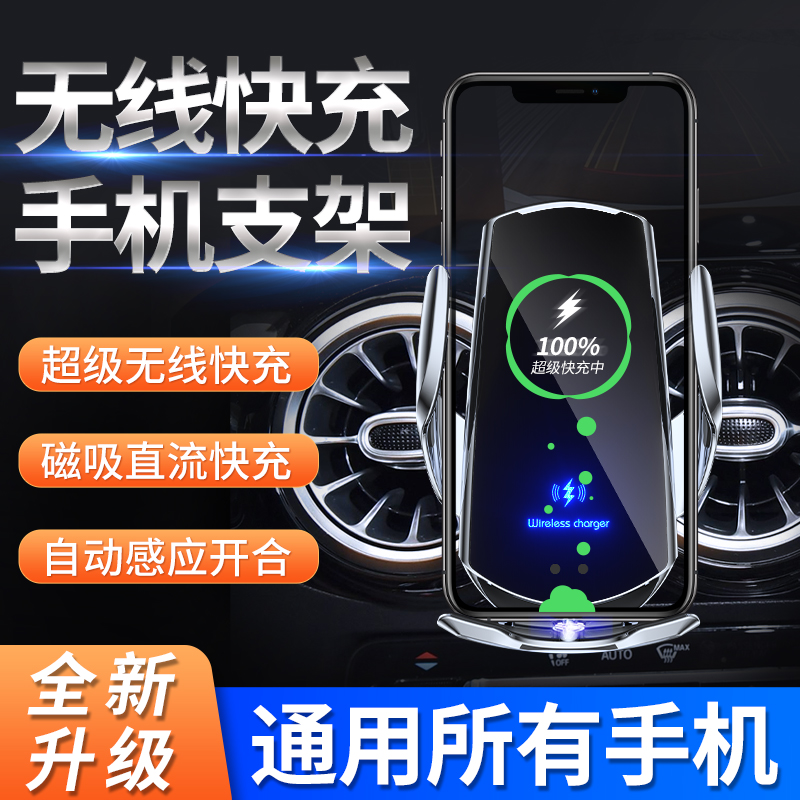 Netred mobile phone on-board mobile phone holder wireless charging automatic induction navigation meter desk air outlet buckle type multifunction
