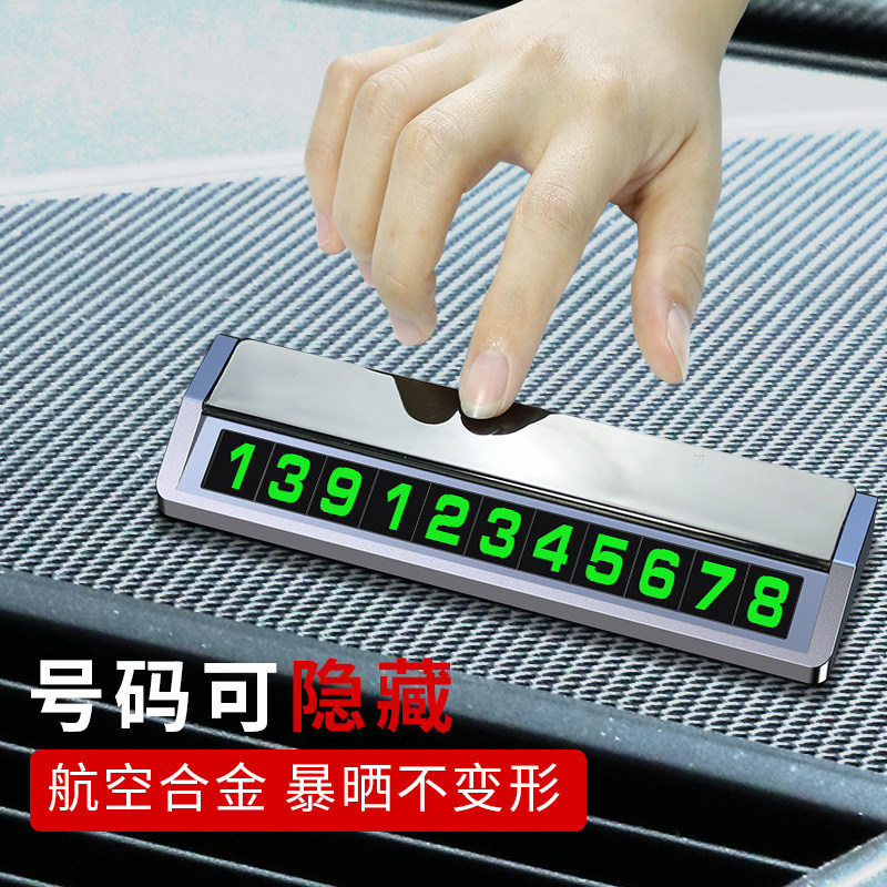 Stop number plate moving phone Creative swing piece net red minimalist High-end Male Lady Versatile Alloy Temporary Number Plate