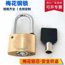 Electricity meter box lock copper lock property management universal padlock waterproof Leide Kunlun one key to open multiple locks