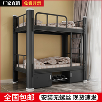 Lits superposés et Lower Bunk Beds Double Staff Iron Bed Dormitory Steel Frame Students Appartement Dorm Room Double Iron Art Low Iron Frame Bed Two Floors