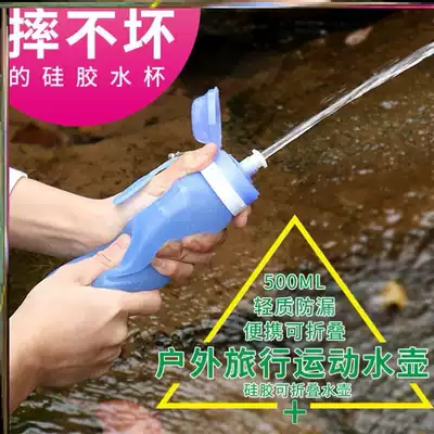 Soft silicone water cup full soft outdoor sports extrusion type special water bag can not break the Cup foldable anti-fall
