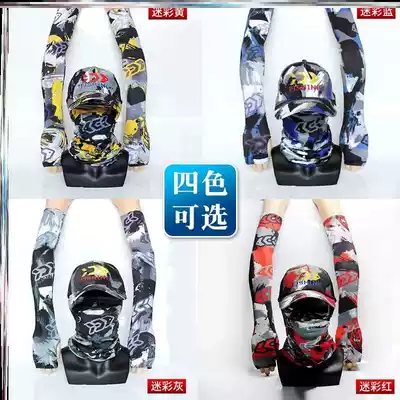 Summer sunscreen equipment three-piece fishing cap cover face Luya head cover face towel men's ice silk sleeve fishing full set