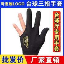 Billiards gloves three-finger gloves professional left-hand billiards room advanced snooker equipment special billiards gloves