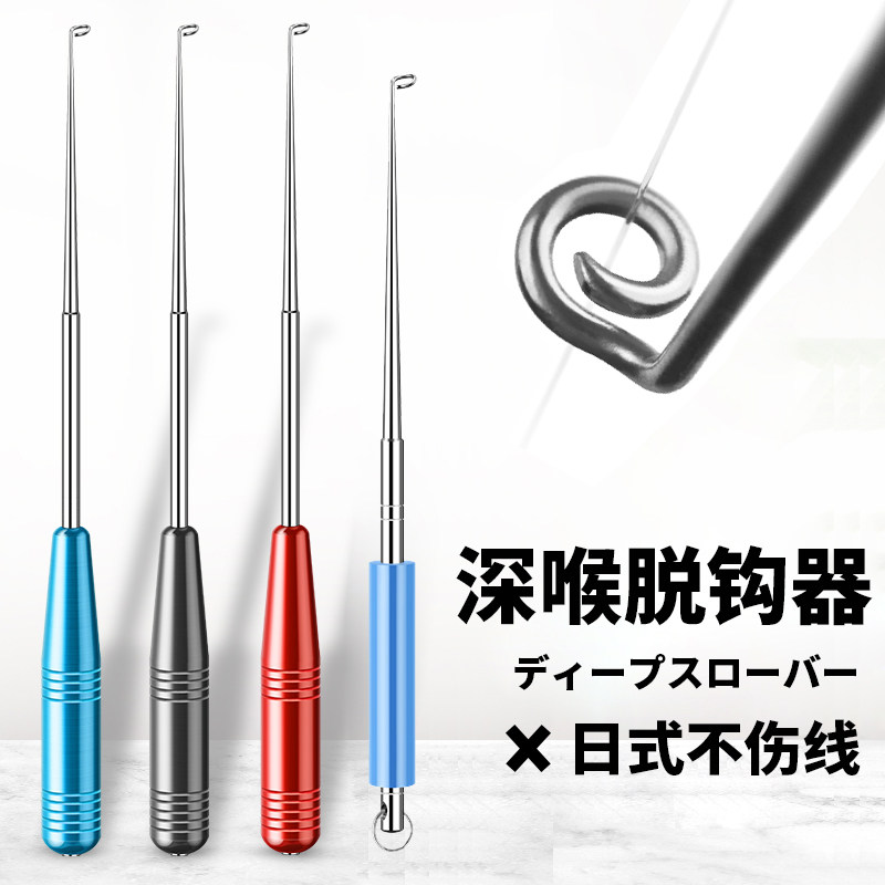 Baofuyin stainless steel hook picker metal hook picker decoupling device blind poke decoupling device fishing gear fishing supplies accessories