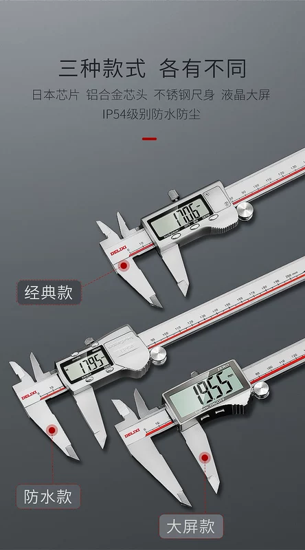 Thước cặp điện tử Delixi hiển thị kỹ thuật số Vernier Caliper chống nước có độ chính xác cao kỹ thuật số cấp công nghiệp nhỏ có độ sâu cao dấu dầu thước cặp mua thước cặp thước kẹp vernier caliper