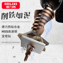 Deli Xibao Tower Drills Stainless special drilling iron-shaped scale Conical Ladder Chambering Tungsten Steel Metal Multipurpose Open Pore drill