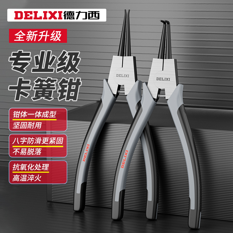 Dresy snap spring pliers internal and external use industrial grade card ring card yellow pliers suit card spring pliers opening expansion pliers-Taobao