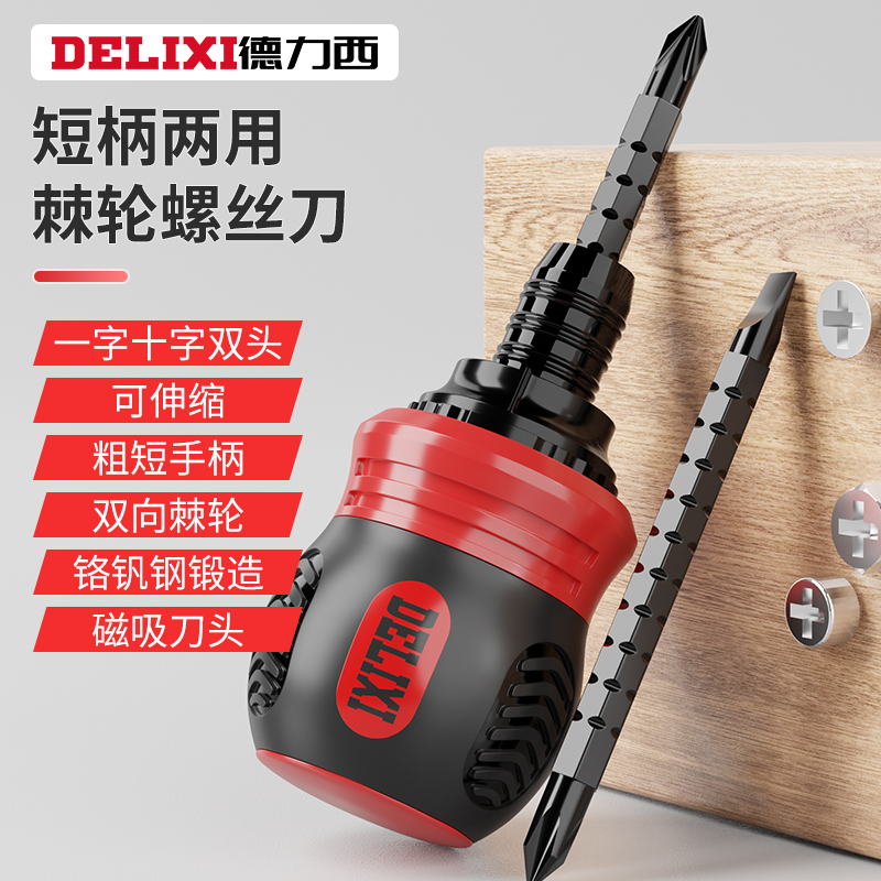 Dresy ratchet screwdriver suit multifunction plum-flower telescopic opener home labor-saving screw knife tool-Taobao