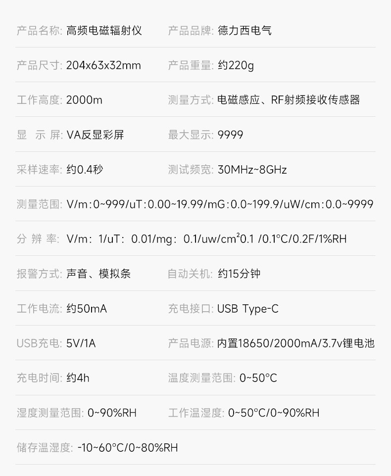 Детектор радиации 德力西高频电磁辐射检测仪基站高压线 线测试专业个人剂量报警测量器 Delixi