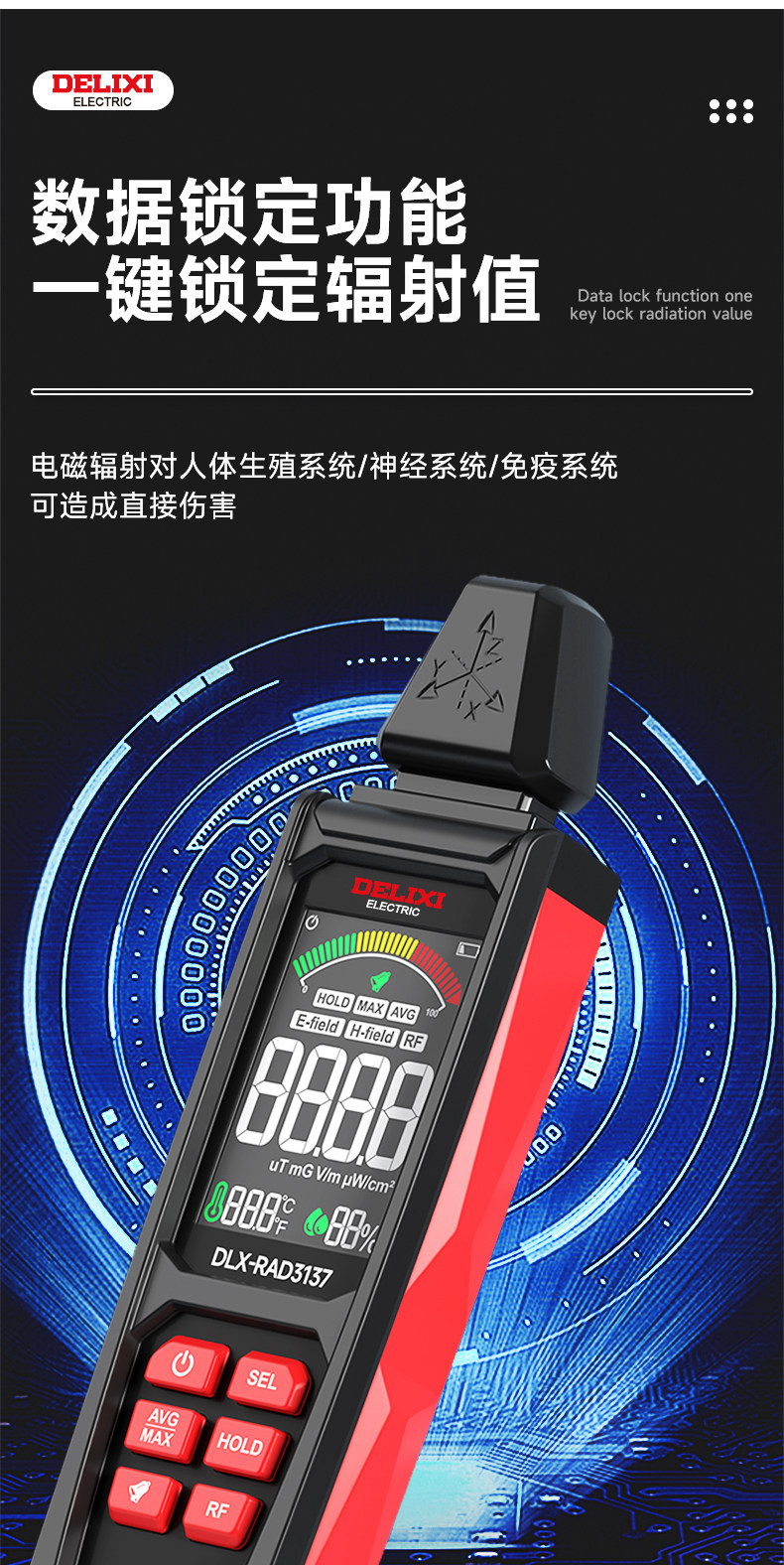 Детектор радиации 德力西高频电磁辐射检测仪基站高压线 线测试专业个人剂量报警测量器 Delixi