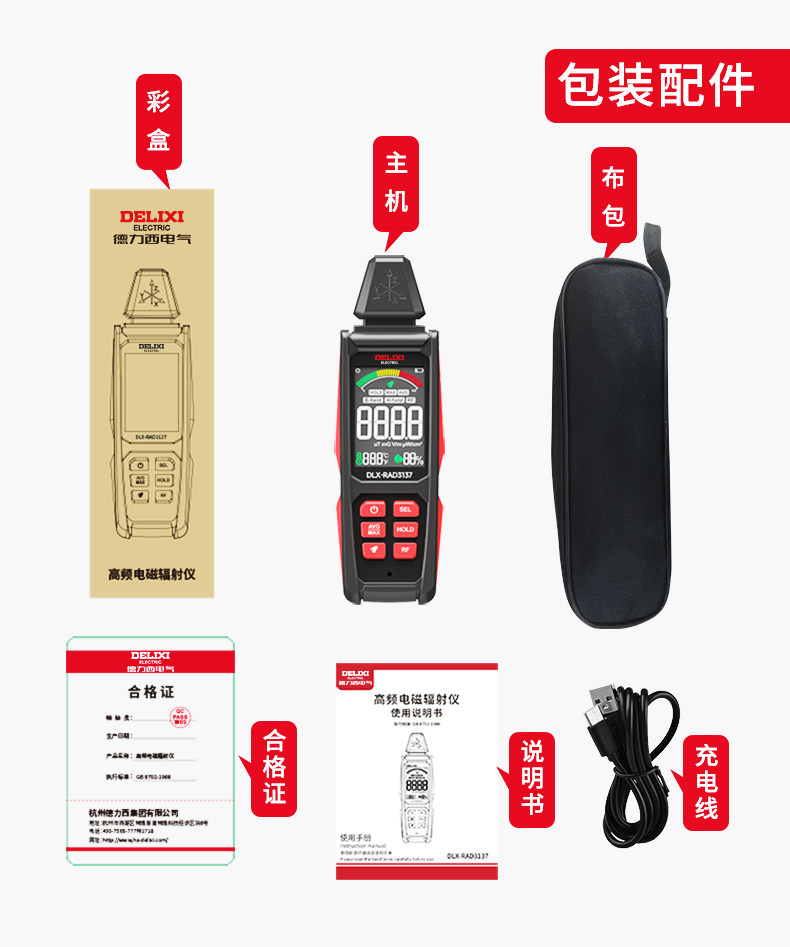 Детектор радиации 德力西高频电磁辐射检测仪基站高压线 线测试专业个人剂量报警测量器 Delixi