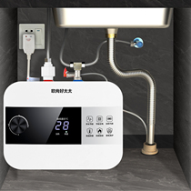 Auchan Haotais small kitchen treasure household water storage kitchen instant hot water treasure 6L under-counter small electric water heater
