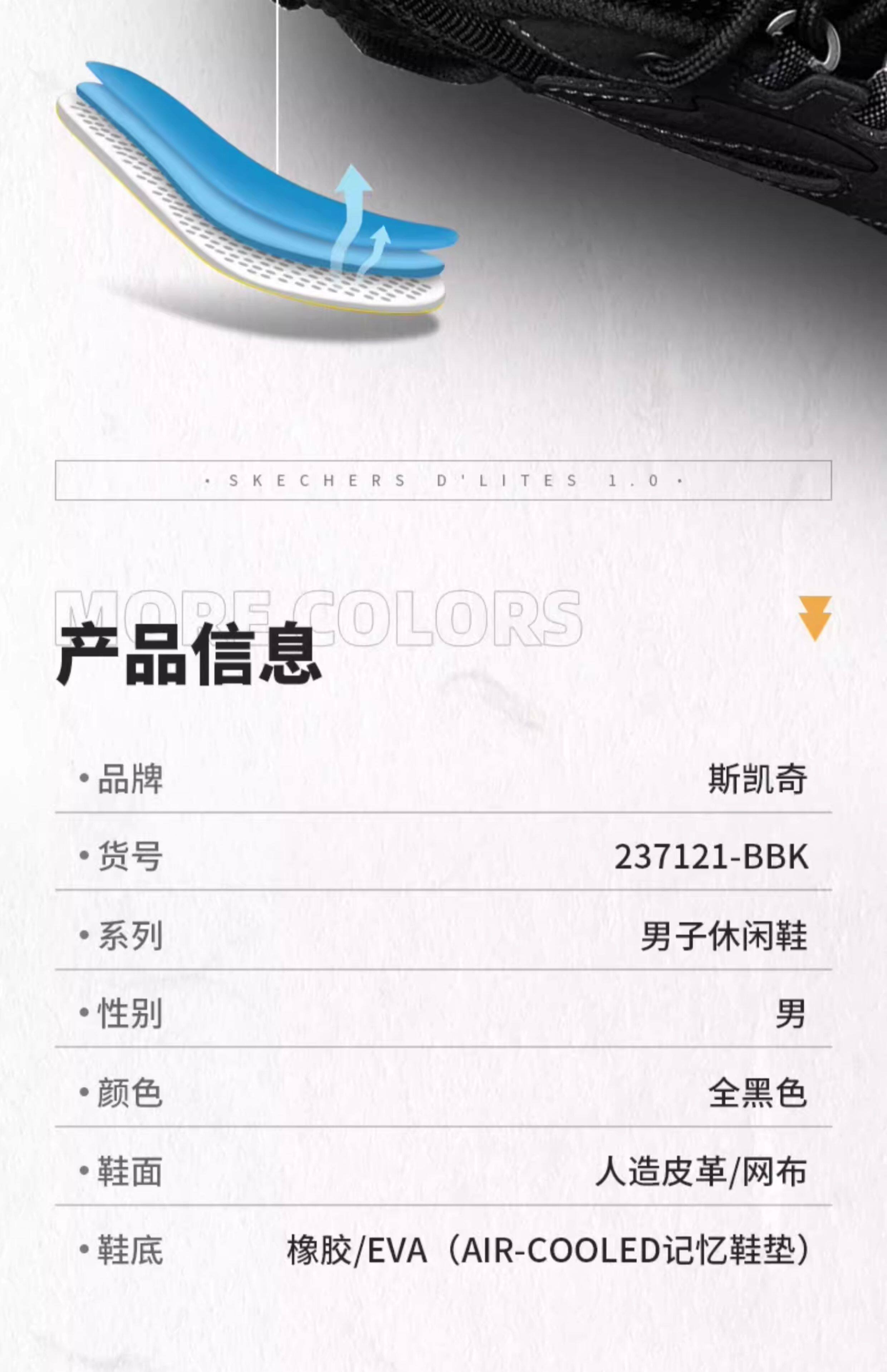 Папа обувь skechers斯凯奇男鞋秋冬季款机甲鞋复古运动休闲跑步老爹鞋237121