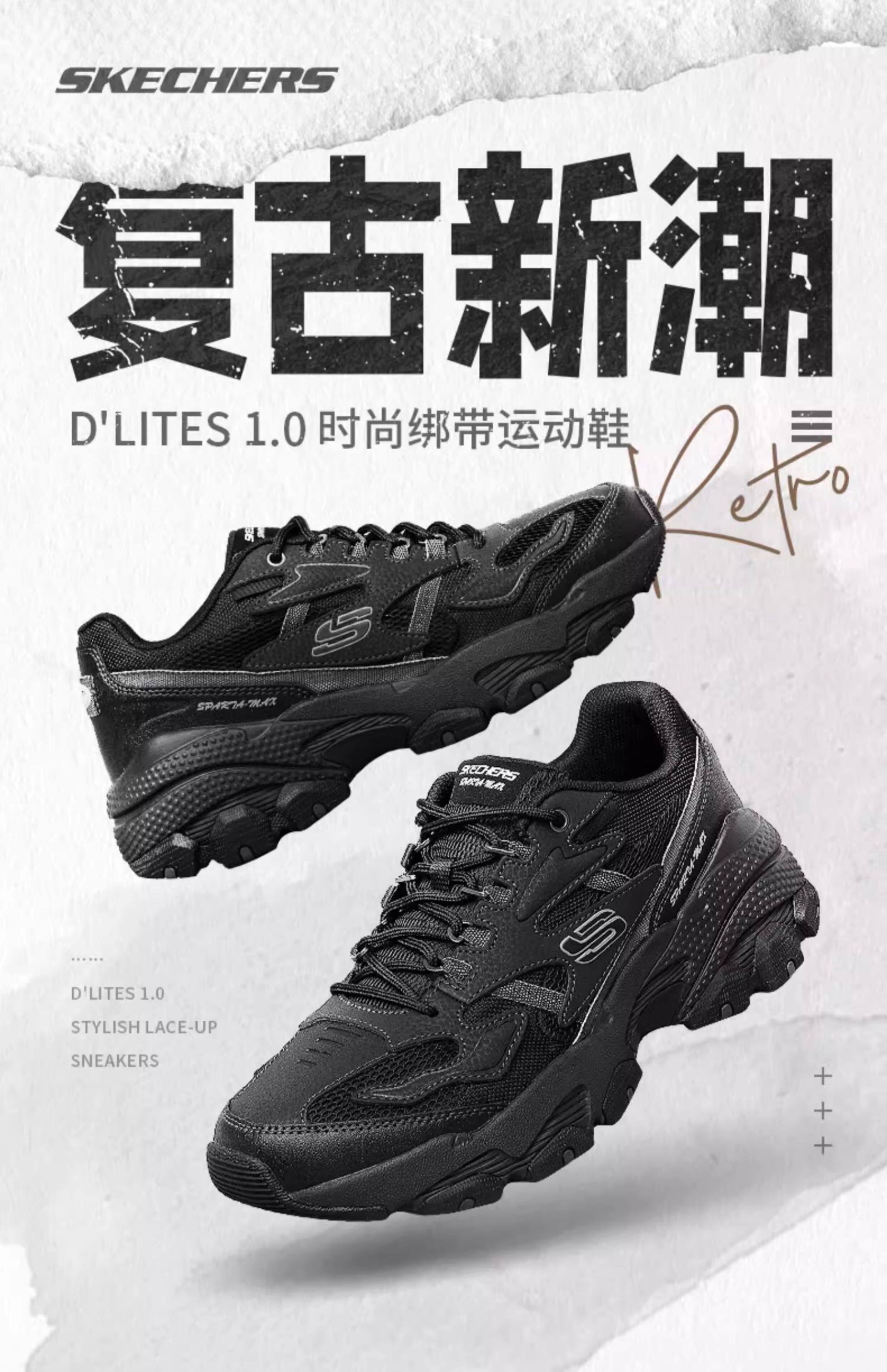 Папа обувь skechers斯凯奇男鞋秋冬季款机甲鞋复古运动休闲跑步老爹鞋237121
