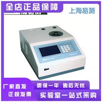 (Shanghai easy test)WRS-2 microcomputer melting point meter Material crystal melting point detection and analysis analyzer 300°C