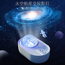 Gift Desk Lamp Projector On-board Remote Laser Astronaut Starry Sky Projection Light Space Full of Star Nightlight Bed