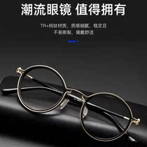 Sweep Black Storm Sun Red Thunder with Awkward Mother Xu Zheng Handmade Pure Titanium Retro Round Frame Glasses Near glasses can be matched with discoloration