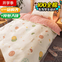 Girls Single Naked Sleeping Comfort four sets of student Dormitory Beds Three Sets Full Cotton Linen Quilt Cover Bedding