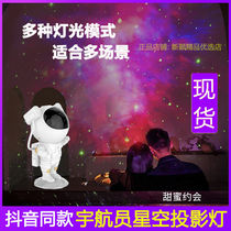 Bedside Man Night Seven Color Gift Romantic mans New Years Eve Bedroom Robot Astronaut Starry Sky Projection Lamp Series Radicalization