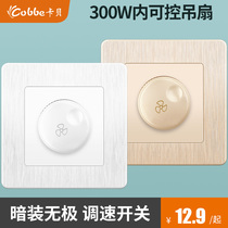 Cabe speed control switch concealed fan ceiling fan motor 220V knob exhaust fan old sprayer fan speed