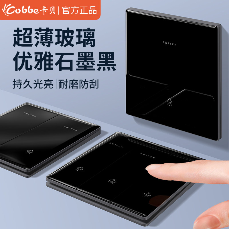 Type 86 concealed switch socket panel ultra-thin black tempered glass one open 5 five-hole USB dual-control wall household