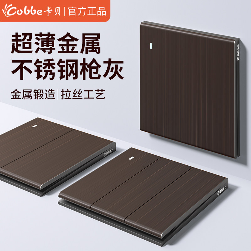 Ultra thin 86 stainless steel switch socket panel household dark gun ash 5 five holes with USB wall power supply