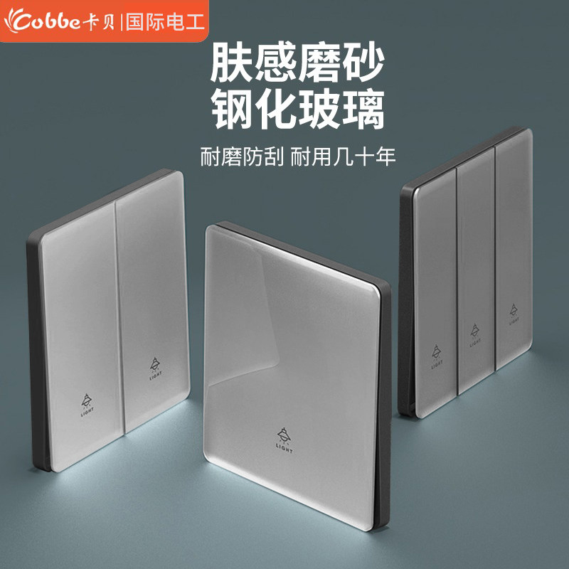 International electrician 86 switch socket panel ultra thin ash wall tempered glass household double control opens 5 five holes