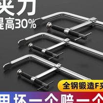 Industrial-grade heavy-duty f-clamp stone woodworking quick clamp powerful clamp welding c-shaped clamp holder G-shaped clamp