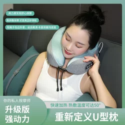 새로운 강력한 U 자형 마사지 베개, 어깨 가드, 목 마사지, 휴대용 여행 마사지 베개, 점심 시간 베개