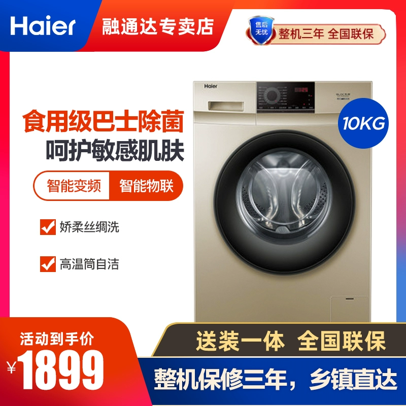 Haier Haier EG100B209G10 kg KG tự động chuyển đổi tần số máy giặt gia đình công suất lớn lồng giặt - May giặt