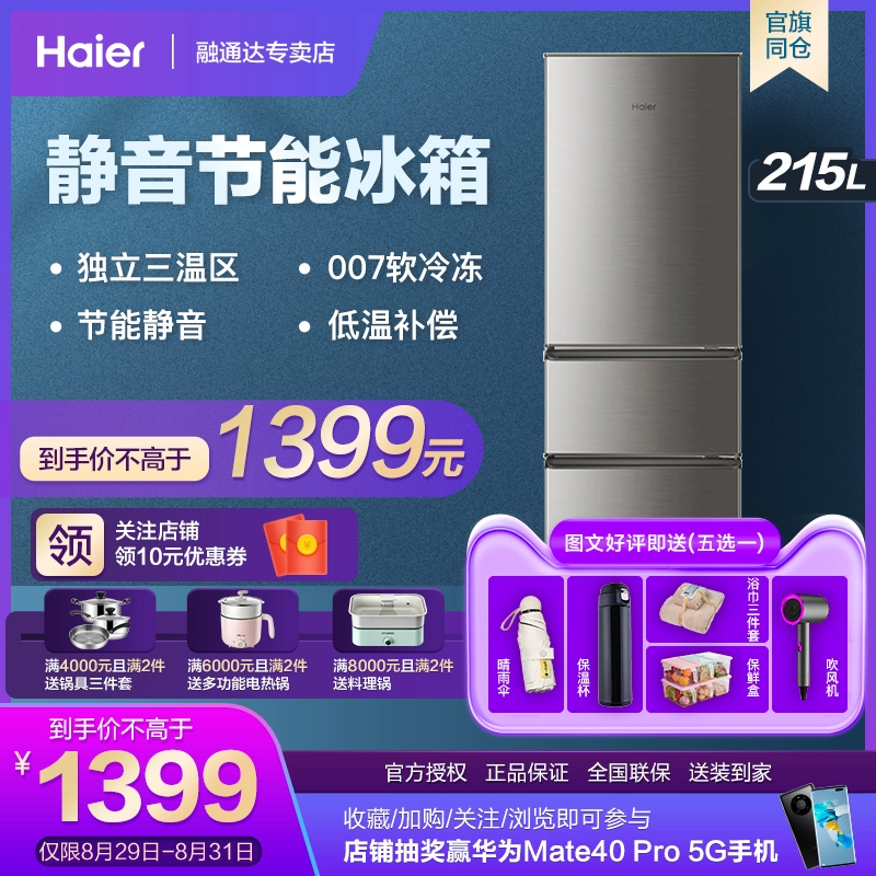 Phòng ngủ tập thể có tủ lạnh gia đình nhỏ ba cửa 215 lít của Haier cho thuê một căn phòng với các lá cờ chính thức tắt tiếng tiết kiệm năng lượng được làm lạnh và đông lạnh trong cùng một nhà kho - Tủ lạnh