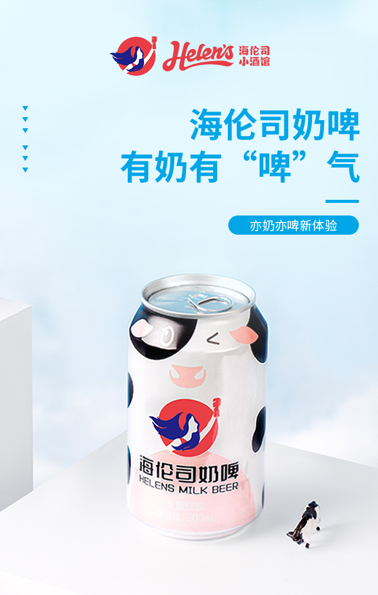 Helens 海伦司 奶啤 300ml*6罐 图1