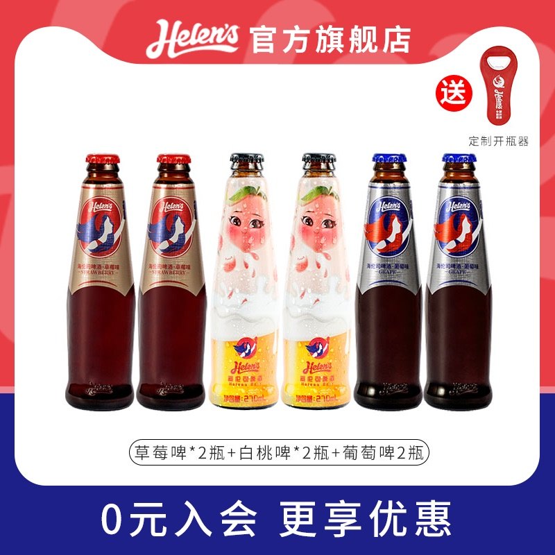 Helens 海伦司 果味啤酒组合装 270ml*6瓶  天猫优惠券折后￥29.8包邮（￥32.8-3）
