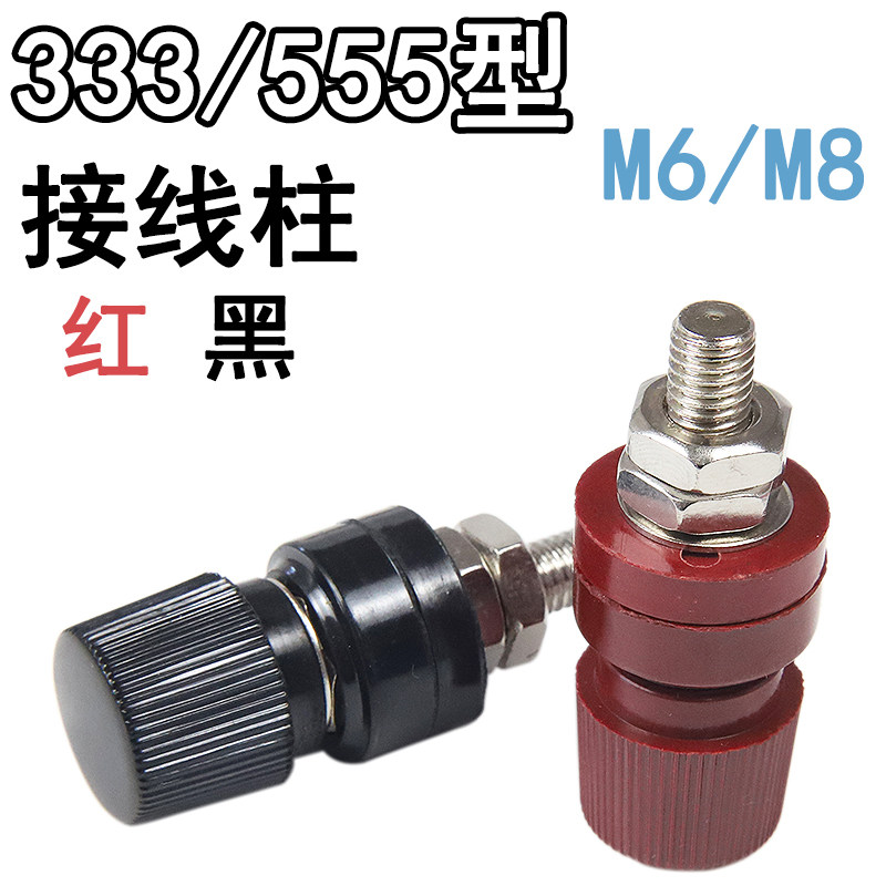 333 555 High temperature resistant copper screw inverter welding machine wiring clip terminal bolt stud terminal block