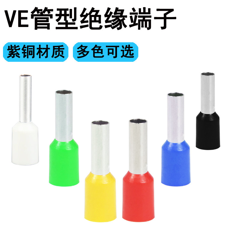 VE tube type pre-insulated cold press terminal needle type ear-type wire press pipe press pin